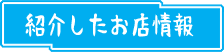 omise-i