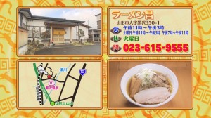 麺遊記8 ラーメン昌