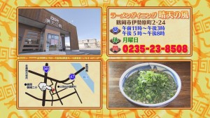 麺遊記8 晴天の風
