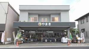 ＃２やまき①　外観