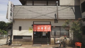 ＃５もちや①　外観