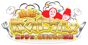 〔ローカル魂202106〕タイトル