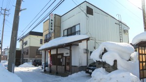 やまとや外観