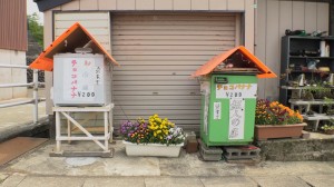 チョコバナナ無人販売所2