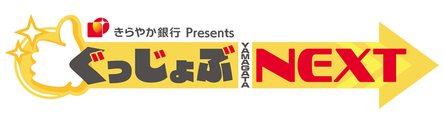 ぐっじょぶNEXT