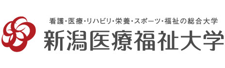 新潟医療福祉大学