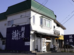 麺屋謝（いやび）