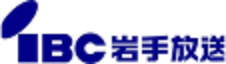IBC 岩手放送