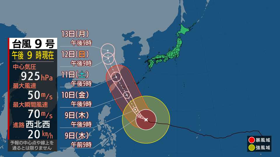 台風情報01