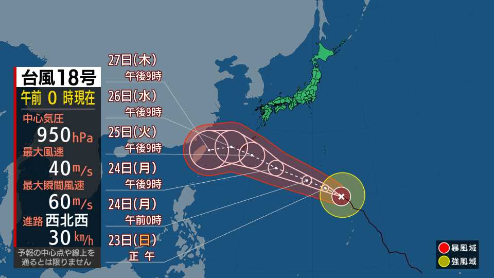 台風情報01