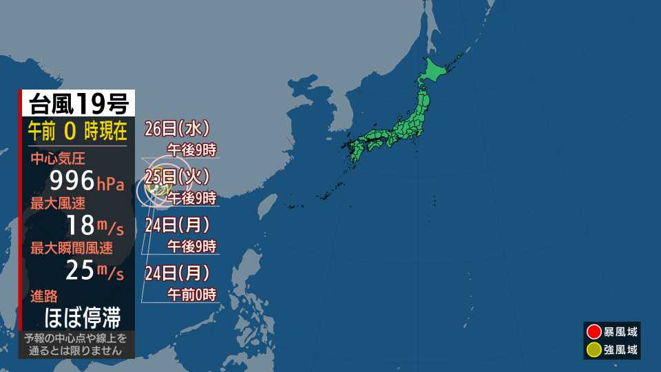 台風情報03