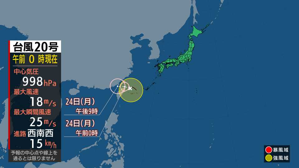 台風情報02