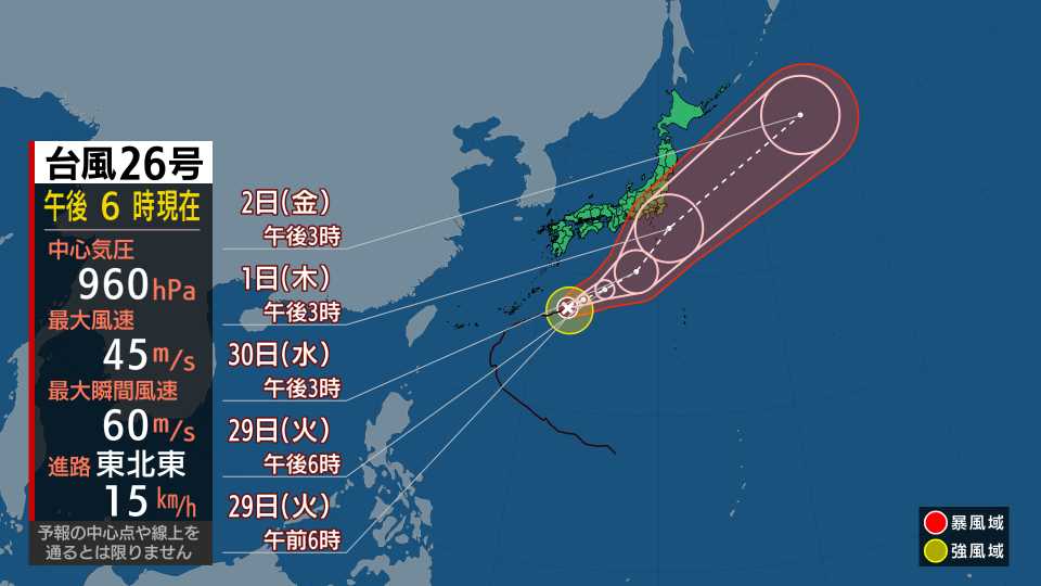 台風情報01