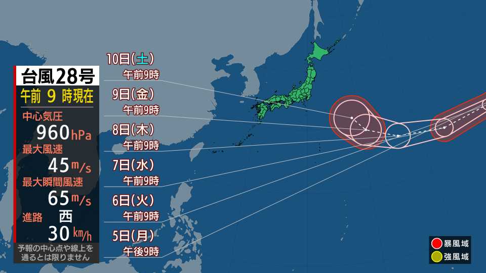 台風情報02