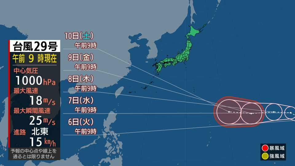 台風情報01