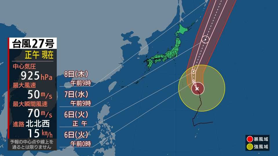 台風情報03